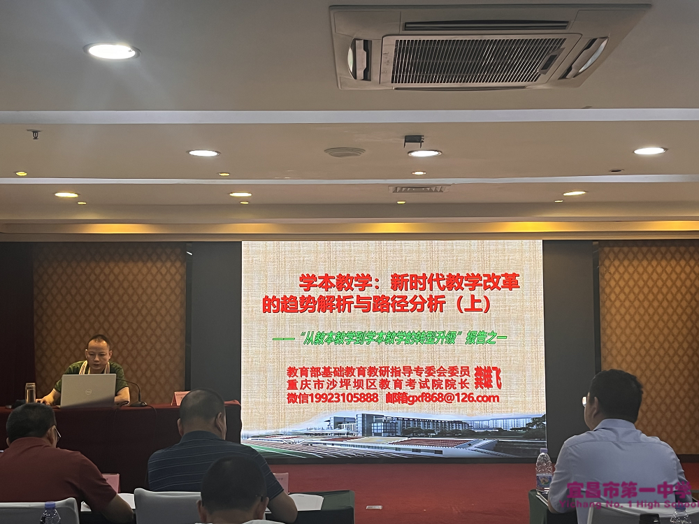 潜心研学 强师赋能——2024年宜昌市一中“江南片区联盟学校”骨干教师暑期高级研修班开班仪式