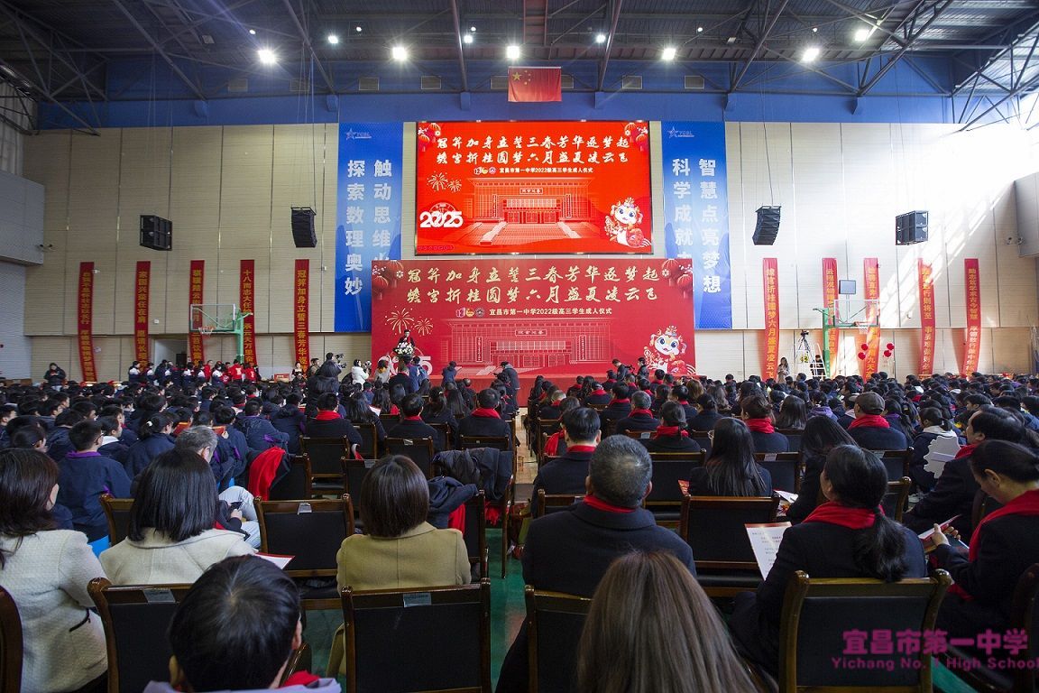 冠笄加身，逐梦起航——2022级高三学子成人仪式