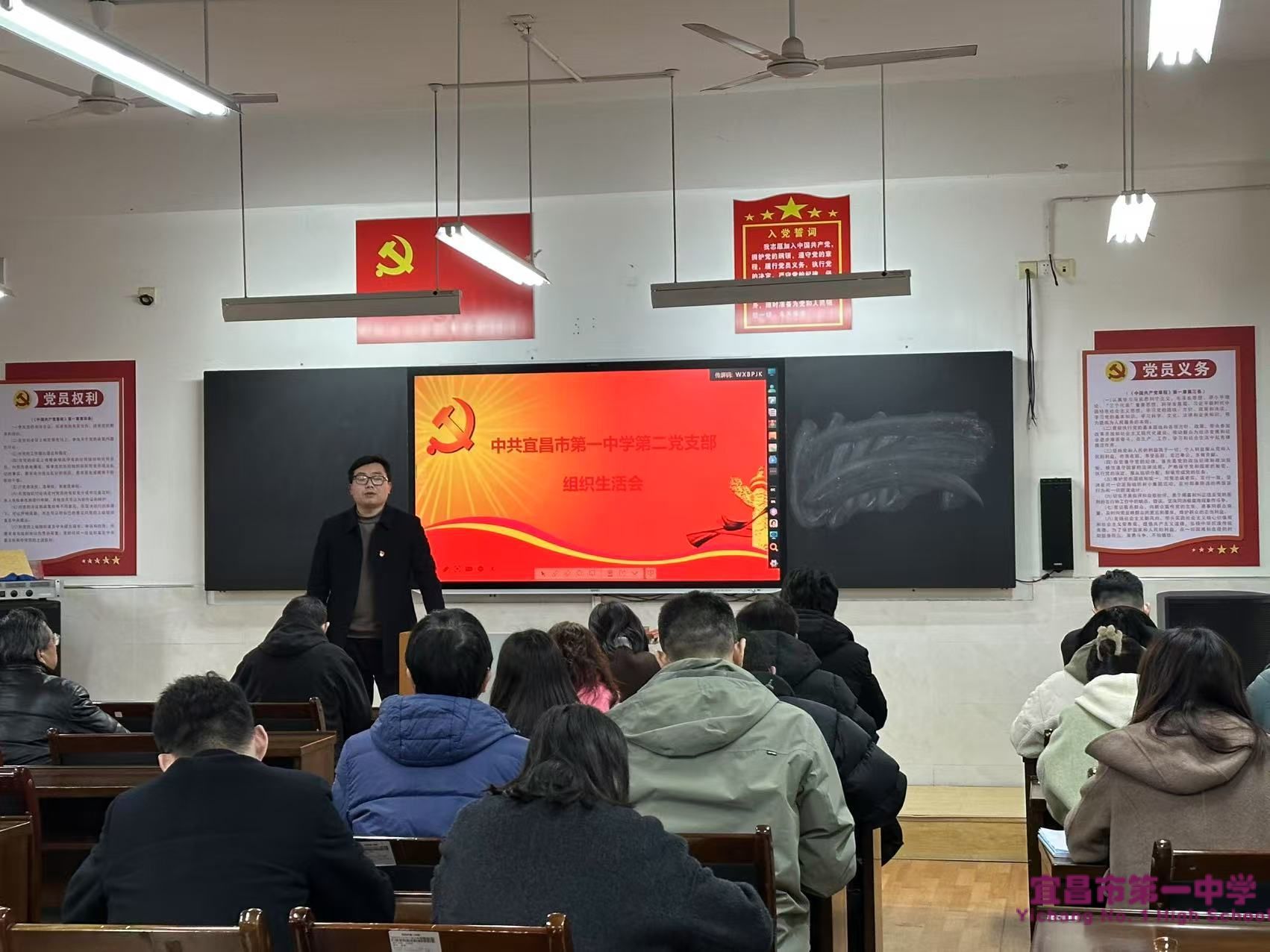 第二支部召开2024年度组织生活会